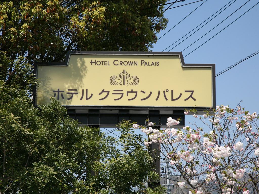 Hotel Crown Palais Kofu Екстер'єр фото